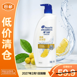 海飞丝 去屑洗发露 清爽去油型 1kg