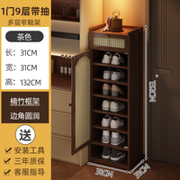 艾格辰 入户玄关多层置物省空间窄型防尘鞋柜现代简约客厅走廊收纳家用款 茶色-单门九层【网纹透