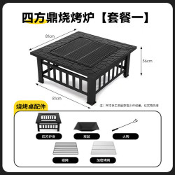 艾格辰 方形全钢围炉煮茶的炉子全套装户外庭院烤炉取暖桌子烧烤架 套餐一：5件套(炉 炭盆 火钩 炭网
