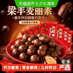 梁丰 麦丽素巧克力豆 175g 25g*7