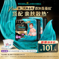 帮宝适 黑金帮拉拉裤 XL42片(12-17kg) 蚕丝超薄透气