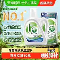 88VIP:威露士 抗菌有氧洗衣液 柠檬