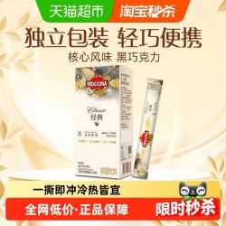 摩可纳 冻干速溶 速溶黑咖啡  1x10x1.8g 1盒