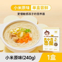 婴享 无小麦面条无添加蛋奶儿童主食小米营养面送婴幼儿宝宝辅食谱