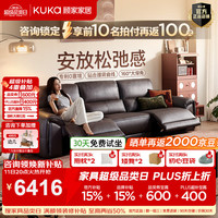 顾家家居 轻奢风大黑牛零靠墙羽毛电动功能真皮客厅沙发2026年新款6516安屿 【头层牛皮