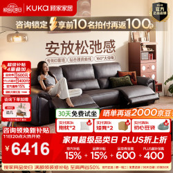 顾家家居 轻奢风大黑牛零靠墙羽毛电动功能真皮客厅沙发2026年新款6516安屿 【头层牛皮