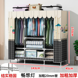 艾格辰 简易衣柜加粗加固钢管涤纶布衣柜简约经济型组装收纳 畅想灯 长82宽45高170 【加粗加厚钢管