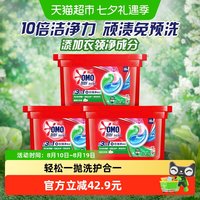 移动端：奥妙 3合1洗衣凝珠 清新桉树香