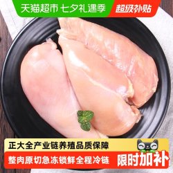 正大 CP 正大食品 鸡大胸
