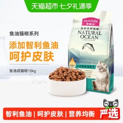 麦富迪 三文鱼鱼油成猫猫粮