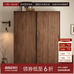 寻木之旅 实木衣柜可定制黑胡桃木家用北欧风卧室移门推拉门收纳组合大衣橱 180*60*235cm