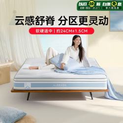 喜临门 云朗Neo价低头部主播2cm分区记忆绵 三区独袋弹簧床垫1.8x2米