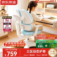 京东京造 博学椅Ultra儿童学习椅写字椅人体工学23cm追背蓝