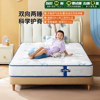 喜临门 价低与辉直播呼噜噜助眠星床垫 儿童自适弹簧1.8x2米偏硬