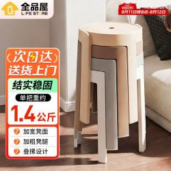 全品屋 凳子家用塑料凳子熟胶凳圆凳加厚凳子板凳可叠放风车凳餐凳高凳子