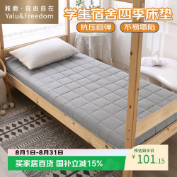 雅鹿 ·自由自在 床垫宿舍单人床褥子学生0.9米床 90x190cm 加厚6CM 灰色加厚款