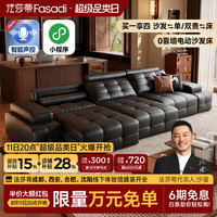 FA SA DI HOUSEHOLD 2026新款爵慕真皮多功能调节电动沙发牛皮意式复古智能语音 3.4米单扶单 单 单扶