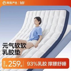 网易严选 93%天然乳胶床垫宿舍床垫床褥学生床垫90*190*6.5cm