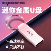 移动端：爱国者 U盘32G官方旗舰店正品8g
