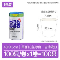 e洁 自动收口垃圾袋抽绳加厚加大号家用黑色手提式塑料袋100只