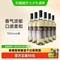 88VIP：张裕 贵人香 干白葡萄酒 750ml*6瓶
