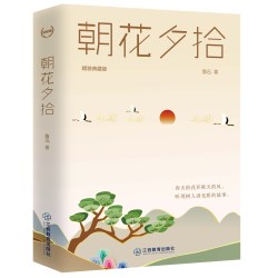 海底两万里轻经典系列朝花夕拾鲁迅原著老师推荐必读课外阅读书籍人教版青少年版小学生通用课外书四五年级暑期阅读江西教育出版社