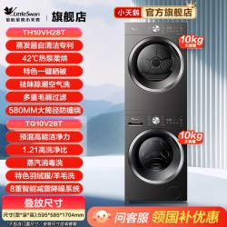 小天鹅 超薄小天鹅水魔方热泵洗烘套装10KG全自动家用洗衣烘干机组合旗舰
