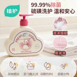 植护 硫磺内衣内裤洗衣液 500g*1瓶