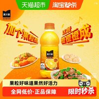可口可乐 果粒橙 橙汁饮料