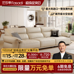 FA SA DI HOUSEHOLD 复古奶油风进口真皮沙发居家小户型直排一字型奶油风皮沙发 2.5米单扶单 双 VAYN