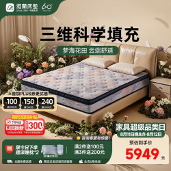 雅兰 幻彩凝胶记忆棉独袋弹簧梦幽谷床垫1.8*2米硬