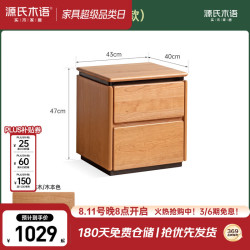 源氏木语 实木床头柜樱桃木储物柜收纳柜卧室床边小柜子 后野落地款床头柜