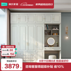 林氏家居 卧室家用书桌衣柜子带梳妆台一体成品大衣橱组合家具木业JO11D
