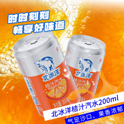 北冰洋 桔汁汽水 200ml*6听 碳酸饮料
