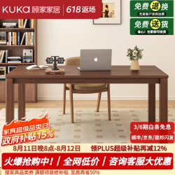 顾家家居 纯实木书桌去客厅化大长桌大板桌家用办公桌工作台多人写字学习桌 【书桌|进口FAS级橡胶