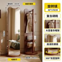 德旭 小熊旋转全身镜落地镜家用卧室穿衣镜可移动试衣镜挂衣架一体镜子 复古胡桃 置物挂衣
