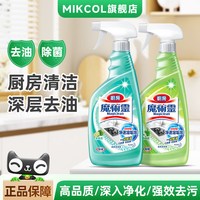花王 魔术灵厨房抽油烟机清洁剂 油污清洁剂 苹果味 500ml