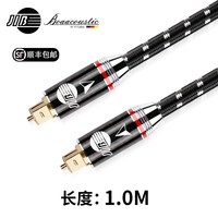 JIB 德国蟒蛇原装进口高端HiFi发烧级spdif数字光纤音频线5.1声道方对方口高聚光线芯双层屏蔽BEB2009