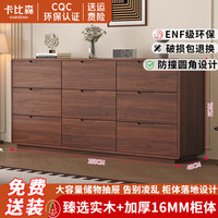 卡比森 中古风实木斗柜客厅五斗柜多巴胺抽屉柜床尾柜卧室床尾置物柜 中古风胡桃色-九斗柜1