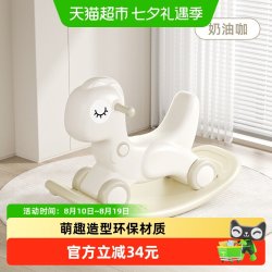 曼龙 儿童玩具婴儿摇摇马两用车小木马宝宝一周岁生日礼物幼儿骑马