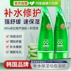 惑丽客 韩国芦荟胶祛痘印修复淡化晒后补水保湿补水正品官方旗舰店