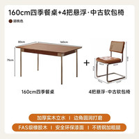 KERZY 实木餐桌家用包豪斯长方形饭桌子小户型2026新款中古风餐桌椅组合 【极简中古风橡胶