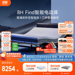 8H 智能电动床双人床多功能升降床主卧双人床DE1已接入米家APP