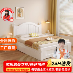 乌林府 实木床1.5米现代简约欧式双人床主卧1.8家用经济出租房木床单人床 白色床 1500m
