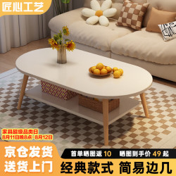 甄严选 茶几客厅轻奢简约现代小户型桌子卧室坐地懒人家用实木腿迷你桌子 暖白色-80*40CM