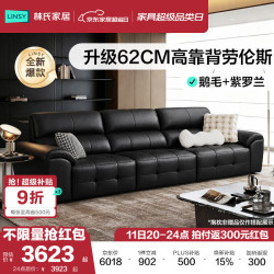 林氏家居 劳伦斯沙发2026新款中古风意式轻奢高级感客厅直排沙发家具PS338