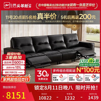 芝华仕 头等舱黑马30867半青皮零靠墙真皮电动沙发客厅2026新款直排家具