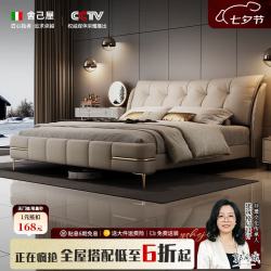 舍己屋 高端现代轻奢真皮大床软包靠背主卧室结婚2米2.2米床1.8米双人床 床 全拆十五星床垫 【顶光