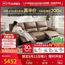 芝华仕 头等舱30858真皮零靠墙电动功能棕2.75m沙发客厅新款可进扫地机