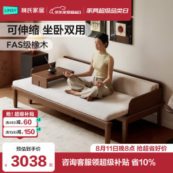 林氏家居 一体两用实木沙发床新中式小户型沙发客厅罗汉床塌LH586K4